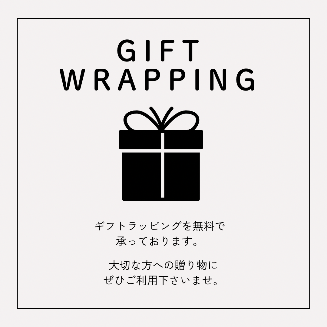 ラッピングを希望