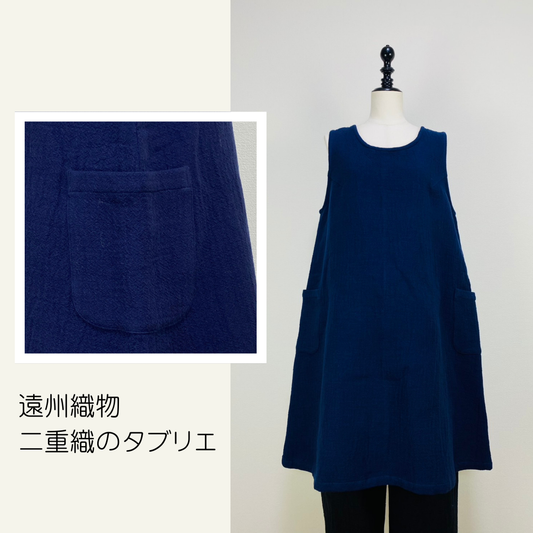 【遠州織物】タブリエ　逆スラブ二重織　紺 246022