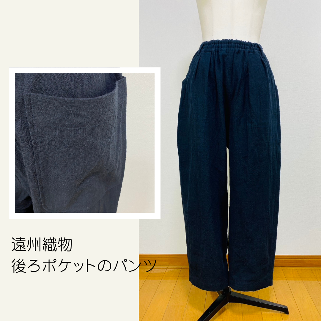 【遠州織物】大きな後ろポケットのパンツ　逆スラブ　黒　245031