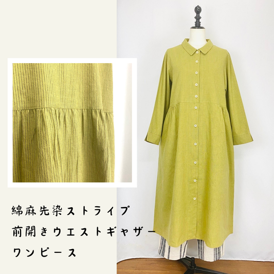 前開きウエストギャザーワンピース　キミドリ　先染綿麻ストライプ　920538-2