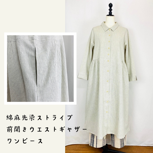 前開きウエストギャザーワンピース　薄グレー　先染綿麻ストライプ　920538-1
