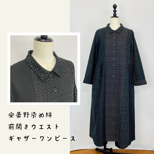 【安曇野染絣】前開きウエストギャザーワンピース　黒　タテボーダー　920533