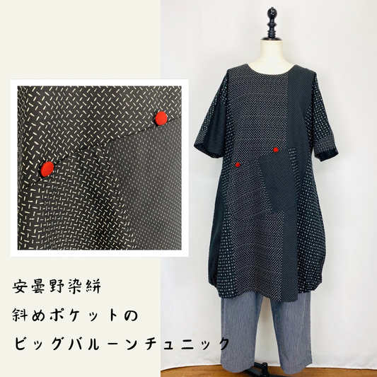 【安曇野染絣】斜めポケットのビッグバルーンチュニック　黒　タテボーダー　222043-1