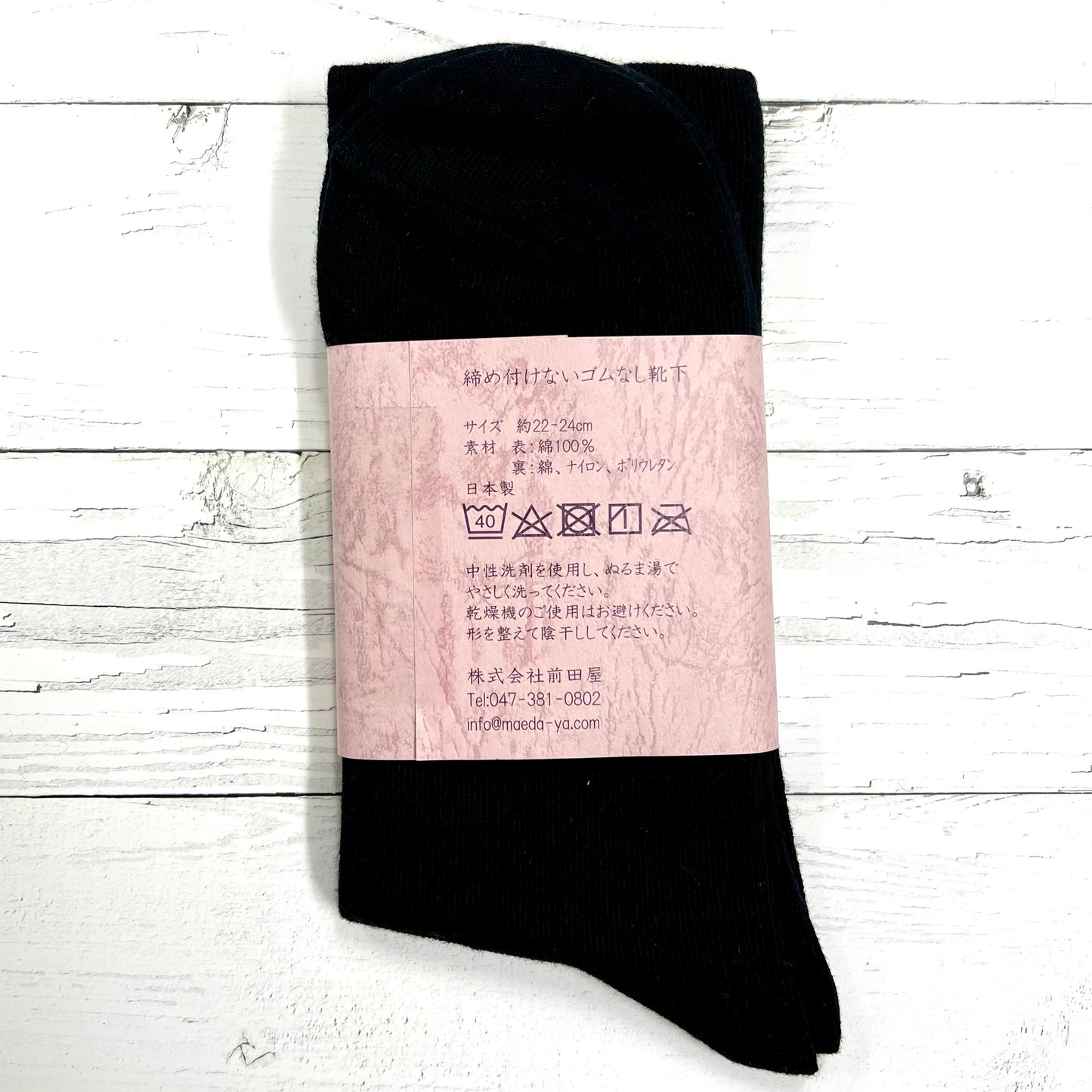 締め付けないゴムなし靴下　プレーン　8カラー　綿コーマ　オーガニックコットン　KU2301　