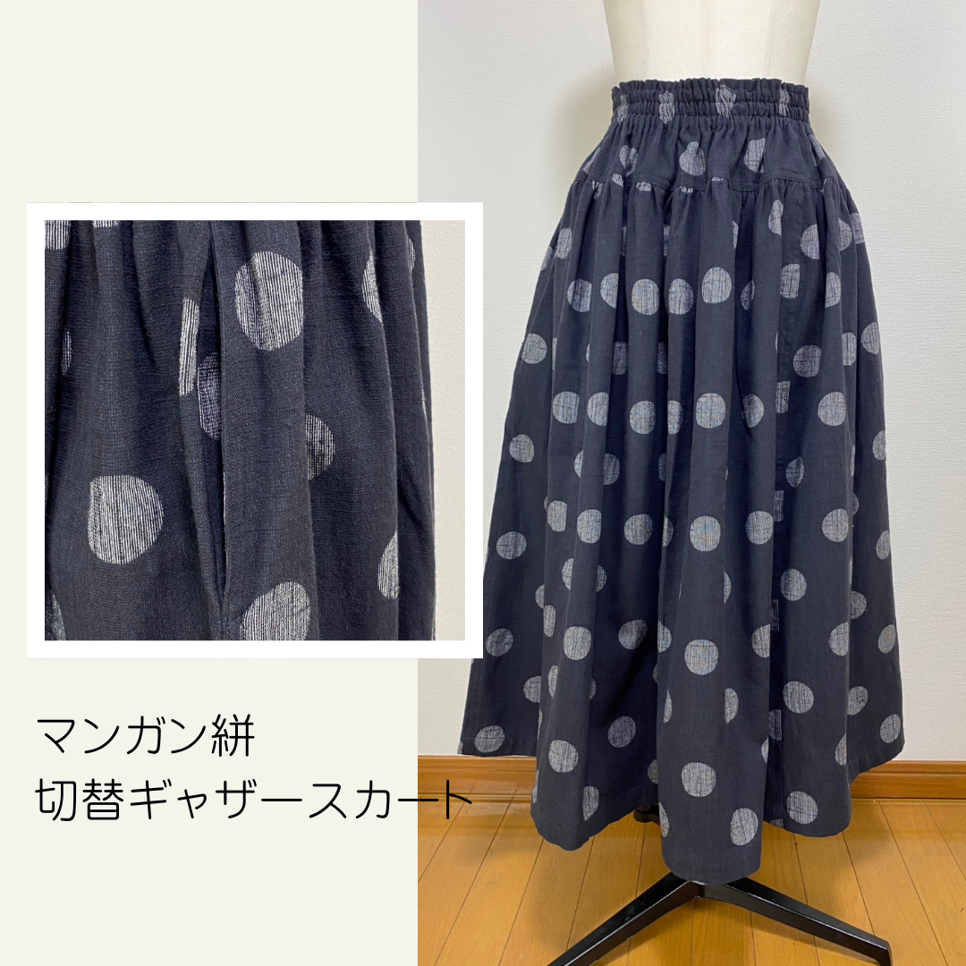【マンガン絣】　切替ギャザースカート　スミ黒　ドット大　245049