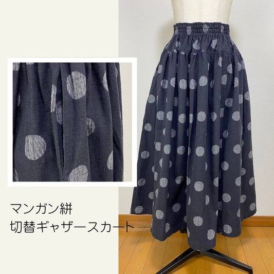【マンガン絣】　切替ギャザースカート　スミ黒　ドット大　245049