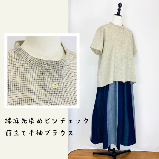 【遠州灘】　前立て半袖ブラウス　ベージュ　綿麻先染めピンチェック　73048