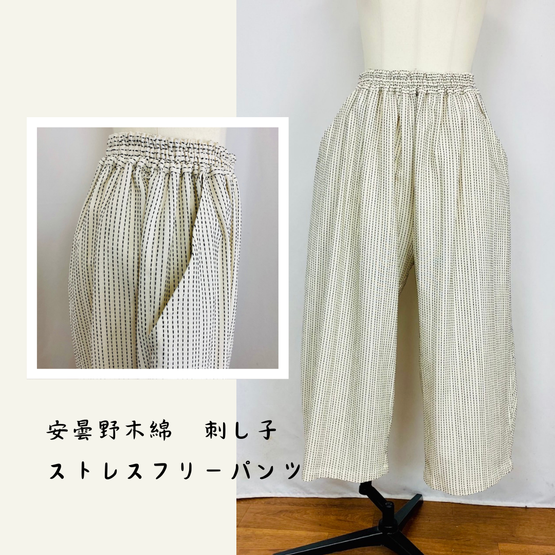 【安曇野木綿】ストレスフリーパンツ　アイボリー×黒刺し子　ショート丈　刺し子　235043
